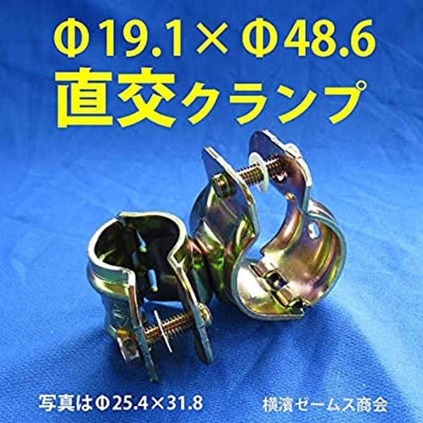 くめーるミニクランプ Φ19.1×Φ48.6  固定・直交　1箱（10本入）【北海道・沖縄・離島配送不可】（直送品）