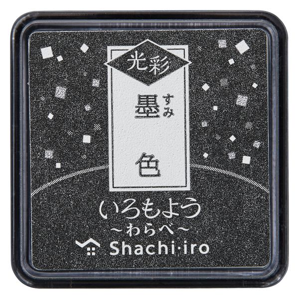 シヤチハタ いろもよう 光彩 わらべ 墨色 HAC-S1G-K 1個 - アスクル