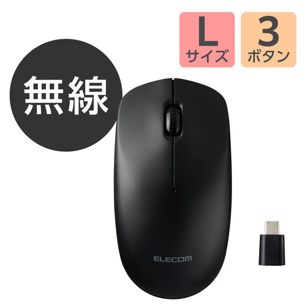 ワイヤレスマウス USB-C接続 無線 2.4GHz 3ボタン ブラック M-LE10DRCBK エレコム 1個（直送品）