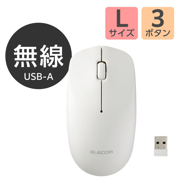 ワイヤレスマウス 無線 2.4GHz 3ボタン ホワイト M-LE10DRXWH エレコム 1個（直送品）