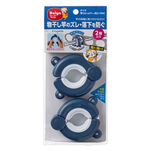ダイヤ 竿ストッパーRD・neo 2個入 1パック（2個入） - アスクル