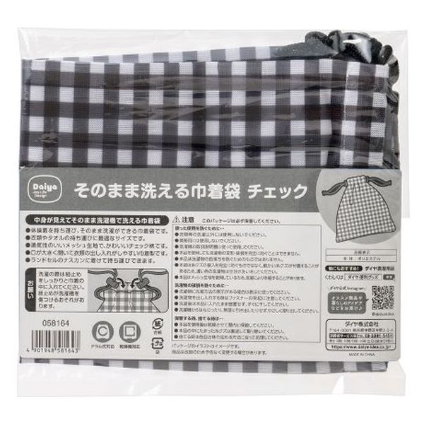 ダイヤ そのまま洗える巾着袋チェック 058164 1個 - アスクル