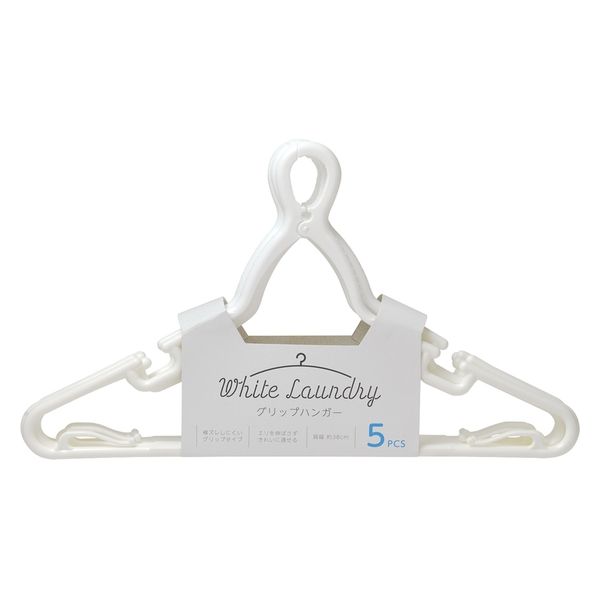 ストリックスデザイン WHITE LAUNDRY グリップハンガー 5個入 SB