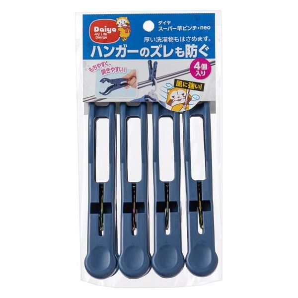 ダイヤ スーパー竿ピンチ・neo 4個入 057460 1パック（4個入