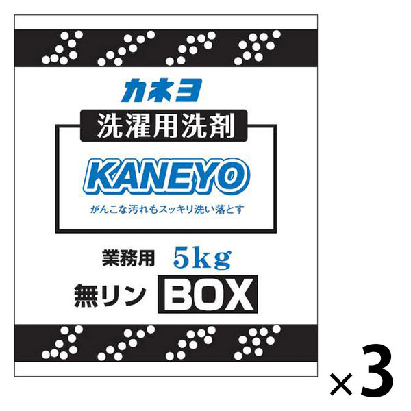 洗濯洗剤粉末 BOX 5kg 衣料用洗剤 粉末洗剤 1セット（1個×3