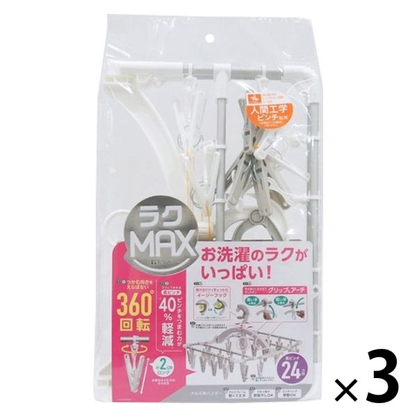 東和産業 ラクMAXアルミ角ハンガー 長ピンチ24P 20328 1セット