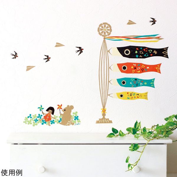 サンコーマーク工業 季節のウォールステッカー 大きなこいのぼり CWS-498 1枚 8-346-04（直送品）