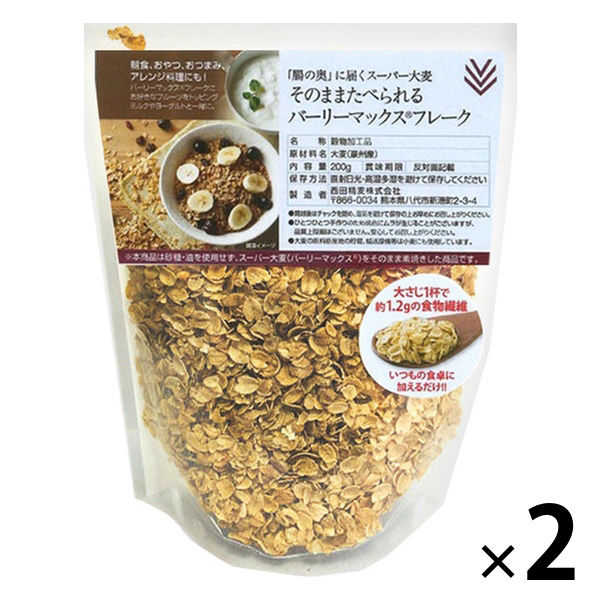そのまま食べられる バーリーマックス フレーク 200g×2袋】