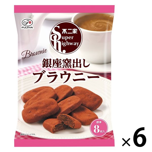 スーパーハイウェイ 88g（銀座窯出しブラウニー） 1セット（1袋