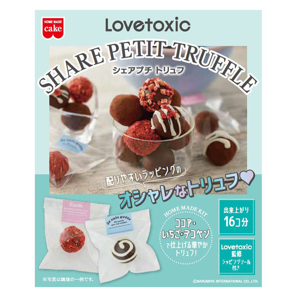 シェアプチトリュフキット 1個 共立食品 チョコレート バレンタインギフト　ギフト