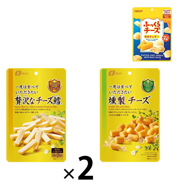 福袋・おまけ付き】なとり ゴールドパック 一度は食べていただきたいチーズおつまみセット＋ふっくらチーズ熟成チェダー(おまけ） - アスクル