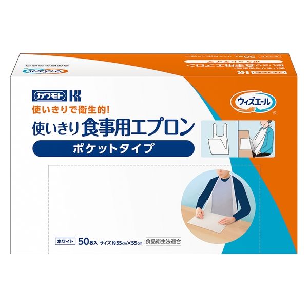 川本産業 WY 使いきり食事用エプロン ポケットタイプ50枚 039-500010-00 1個