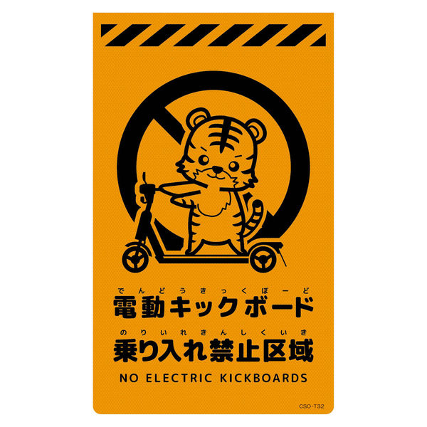 グリーンクロス ニューコーンサイン蛍光オレンジ トラ 電動