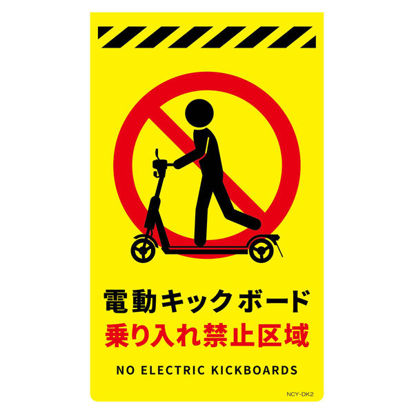 グリーンクロス ニューコーンサイン蛍光イエロー電動キック