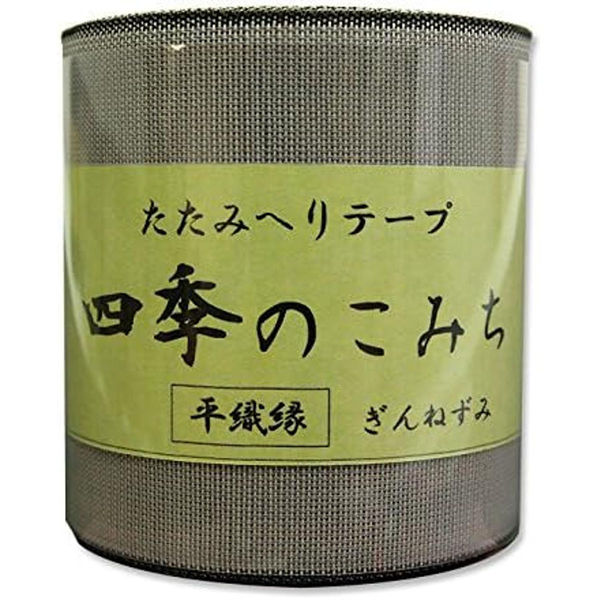 日本紐釦貿易 畳へりテープ 平織縁 10m巻 17 うすねずみ HER17 1個10m巻（直送品）