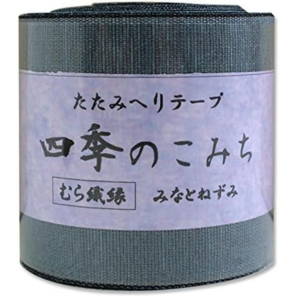 日本紐釦貿易 畳へりテープ むら織縁 10m巻 306 みなとねずみ HER305 1個10m巻（直送品）