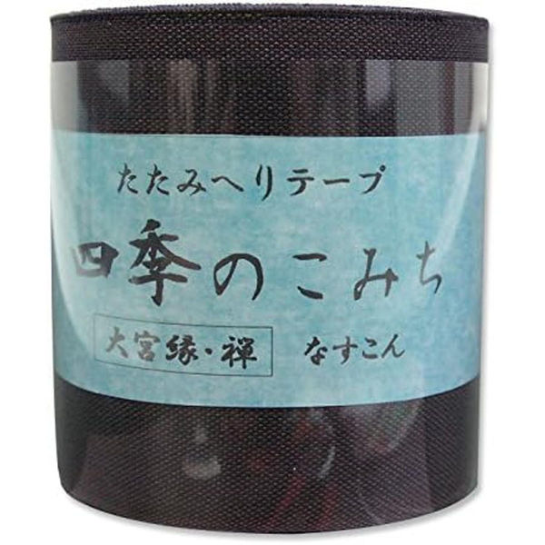 日本紐釦貿易 畳へりテープ 大宮縁 禅 10m巻 325 なすこん HER325 1個10m巻（直送品）