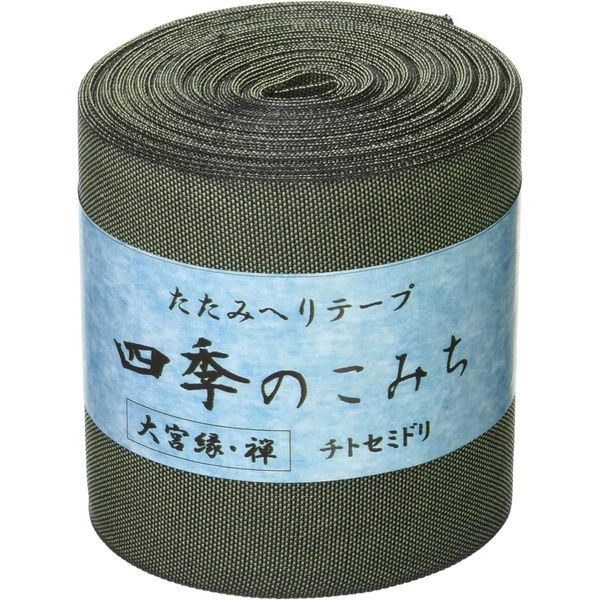 日本紐釦貿易 畳へりテープ 大宮縁 禅 10m巻 328 ちとせみどり HER328 1個10m巻（直送品）