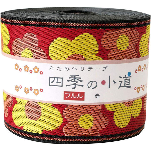 日本紐釦貿易 手芸用 畳へりテープ フルル 10m巻 赤 HER33 1個10m巻（直送品）