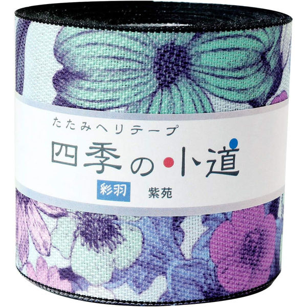 日本紐釦貿易 手芸用 畳へりテープ 彩羽 紫苑 10m巻 紫 HER36 1個10m巻（直送品）