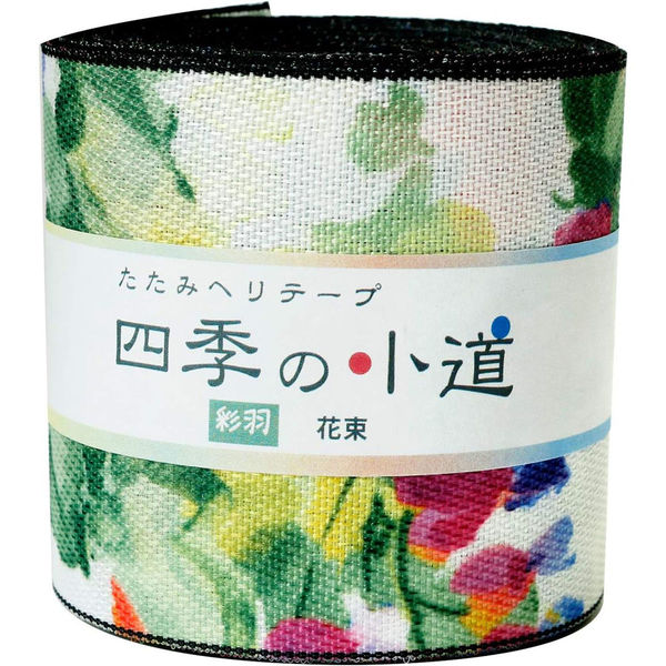 日本紐釦貿易 手芸用 畳へりテープ 彩羽 花束 10m巻 白 HER38 1個10m巻（直送品）