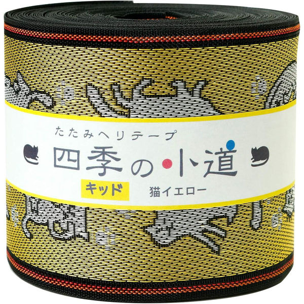 日本紐釦貿易 手芸用 畳へりテープ キッド 猫 10m巻 イエロー HER45 1個10m巻（直送品）