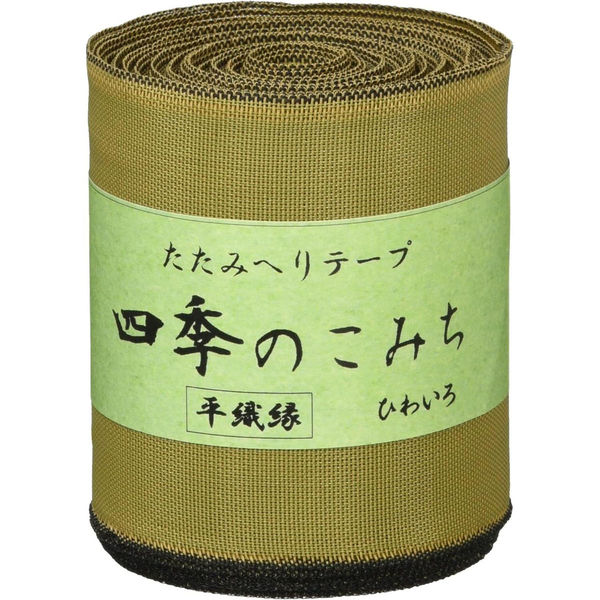 日本紐釦貿易 畳へりテープ 平織縁 10m巻 4 ひわいろ HER4 1個10m巻（直送品）