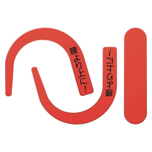 つくし工房 安全帯フック用蛍光シール　蛍光レッド　文字入り BL-301S　1袋