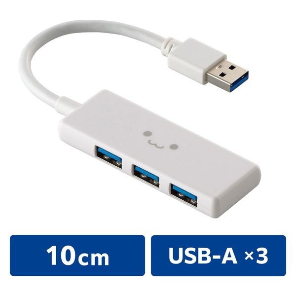 USBハブ USB-A×3ポート USB3.2(Gen1) バスパワー 薄型 しろちゃん U3H-H030WF エレコム 1個（直送品）