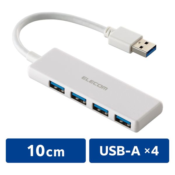 USBハブ USB-A×4ポート USB3.2(Gen1) バスパワー 薄型 ホワイト U3H-H040WH エレコム 1個（直送品）