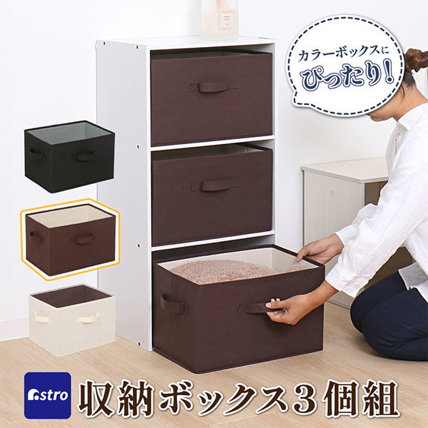 てらそら QVC 中身が見える収納ボックス9個セット(ブラウン) 窓