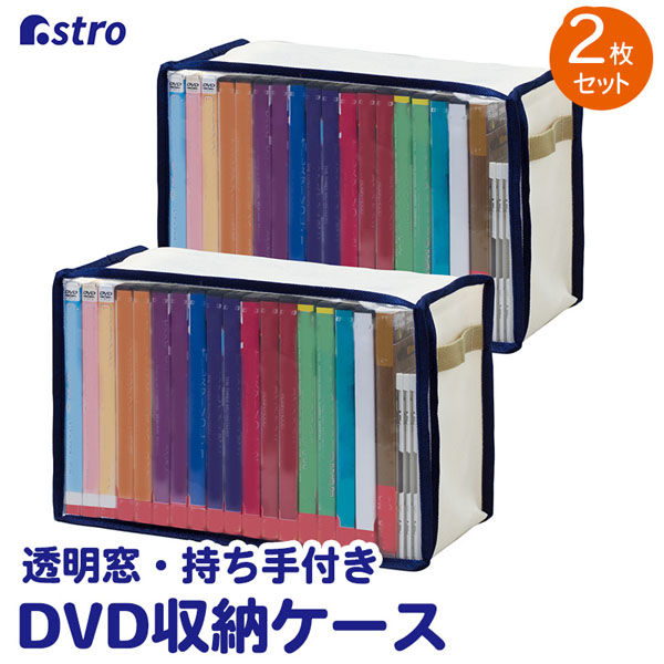 ひろ CHAGE&ASKA ファンクラブ限定 Blu-ray 収納ケース 楽天市場】DVD収納ケース 2枚組 ライトベージュ DVDトールケース