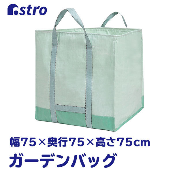 アストロ PP フゴ袋 大 530-08 1個（直送品） - アスクル