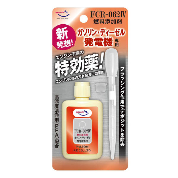 GRP添加剤4L2個セット