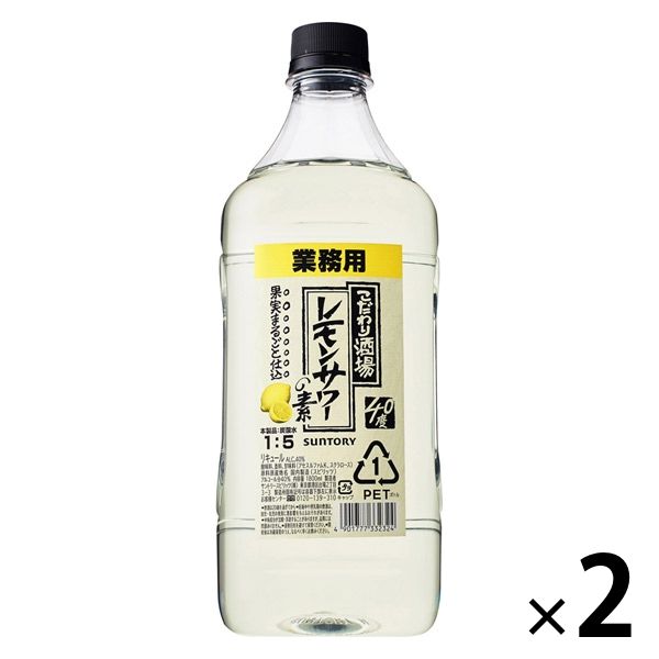 消費税無し こだわり酒場のレモンサワーの素 ペット 1.8L 1セット（1本×2 その他