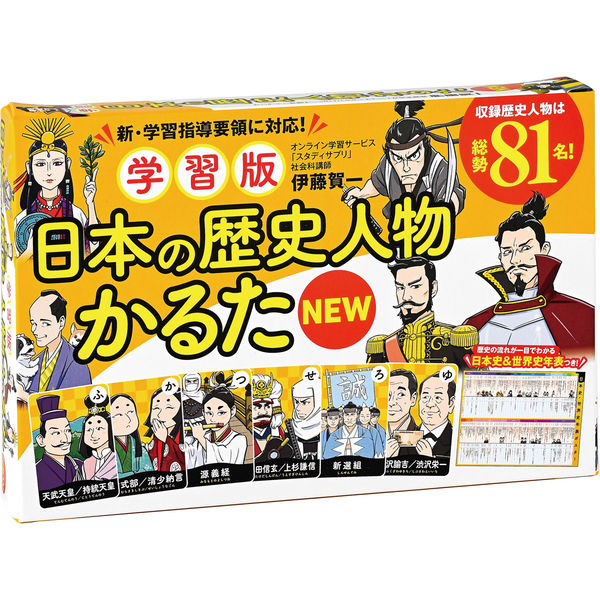 幻冬舎 学習版 日本の歴史人物かるた NEW 724-763 1個（直送品