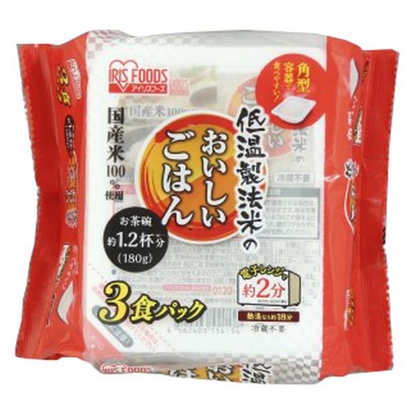 アイリスフーズ 低温製法米 おいしいごはん 3箱 IRIS FOODS パック 低温製法米のおいしいごはん（180g×3パック）1個 アイリスフーズ