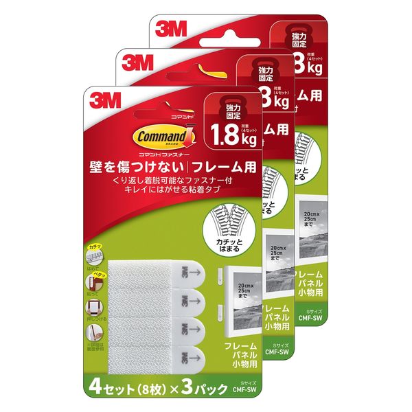 スリーエム(3M) コマンド ファスナーテープ 壁掛け 傷つけ ない