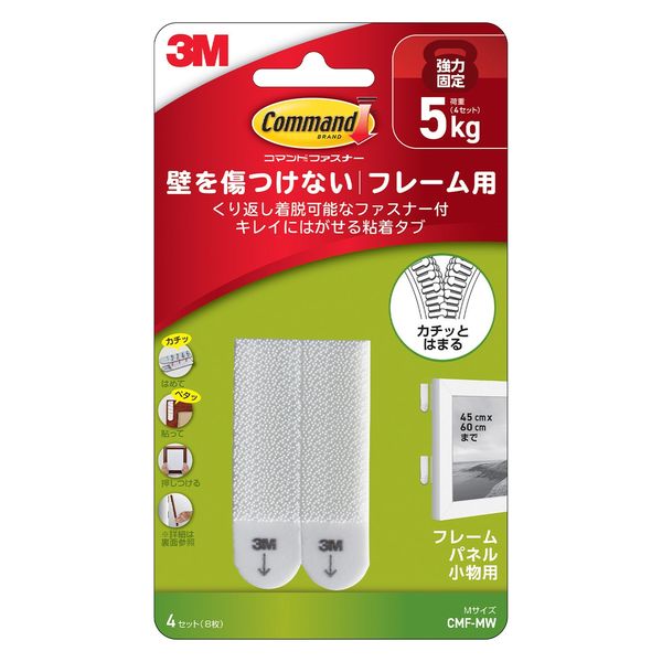コマンドマックス　CM-３０００ スリーエム(3M) コマンド ファスナーテープ 壁掛け 傷つけ ない