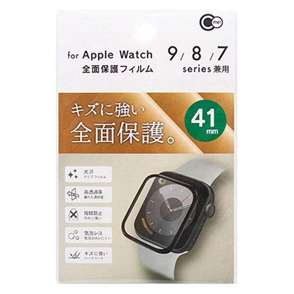 山田化学 Apple Watch 全面保護フィルム 41mm用 3071 1個（直送品）