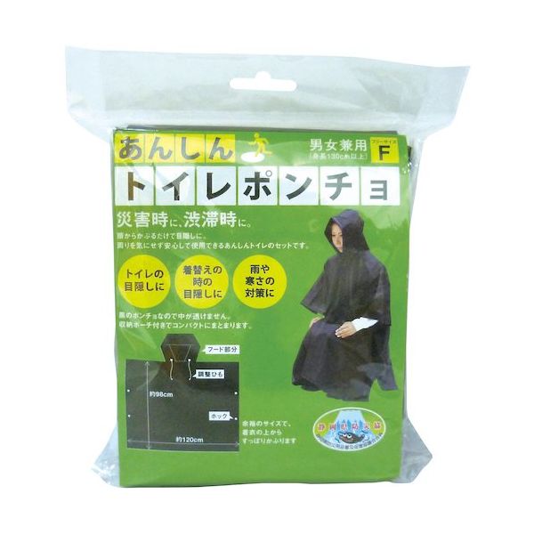 オシャレ ブレイン あんしんトイレポンチョ& ポーチセット BR-928 1個 579-2059（直送品）