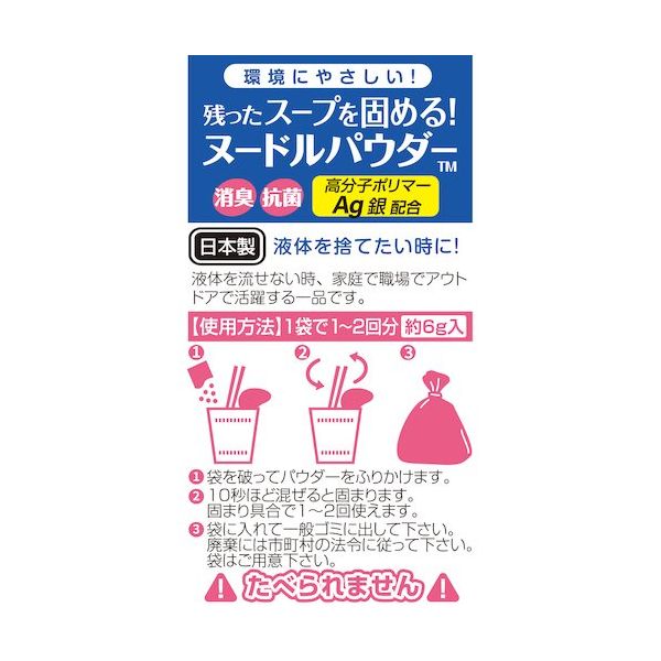 ブレイン ヌードルパウダー2袋(吊り下げ袋入) BR-N102 1個 579-2085（直送品）