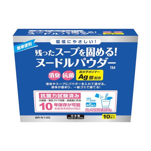 ブレイン ヌードルパウダー10袋(箱入) BR-N100 1個 579-0558（直送品）