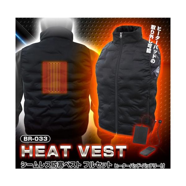 ブレイン シームレスヒーターベスト ヒーター内蔵可能型中綿入り防寒ベスト(立ち襟)Mサイズ BR-033-M 1式 651-3156（直送品）