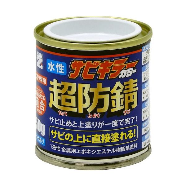 防錆塗料 サビキラーカラー 50g エアコン室外機標準色(アイボリー) 25ー75B B-SKC/C050ZD3 1セット(12缶)（直送品）