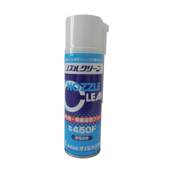 タイムケミカル TC ノズルクリーン 450F 220ml エアゾールタイプ NC-450F 1本 408-7735（直送品）