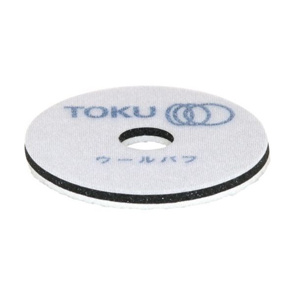 東空販売 TOKU MSー780用 ウールバフ φ130 T5113333G 1セット(5枚) 403-9861（直送品）