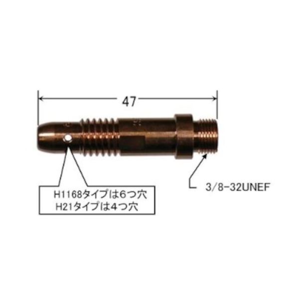 ダイヘン 銅合金タイプ コレットボディ H1168H32 1セット(5個) 563-8354（直送品）