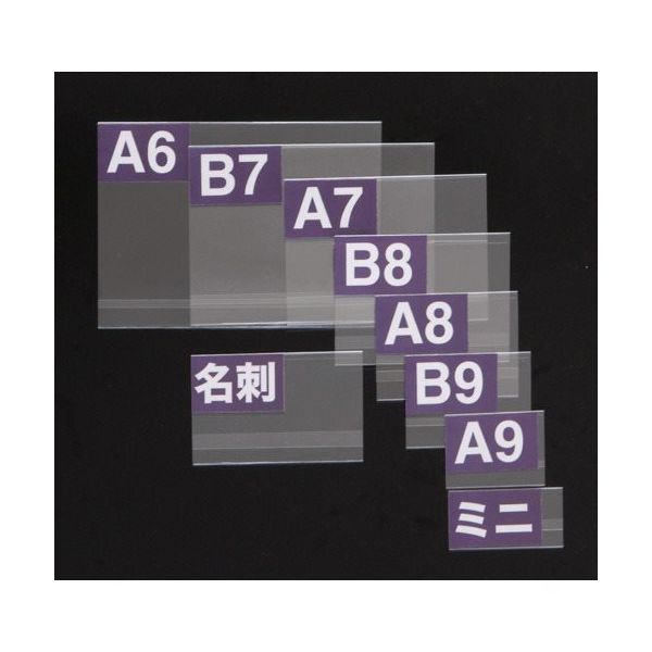 友屋 ササガワ カード立 エコケース B9 5P 32-4663 1袋(5枚) 595-4172（直送品）