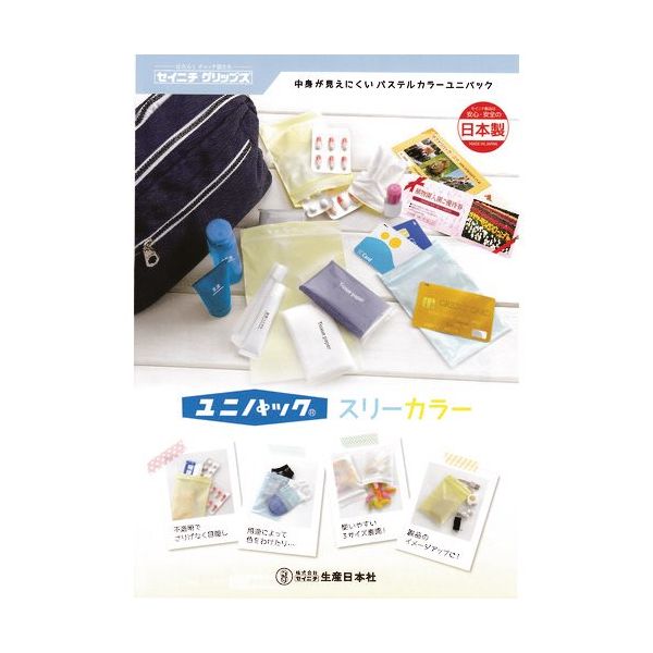 セイニチ 「ユニパック」 カラーユニイエローFー4 170×120×0.04 (100枚入) COLLAR YUNIYELLOW F-4（直送品）